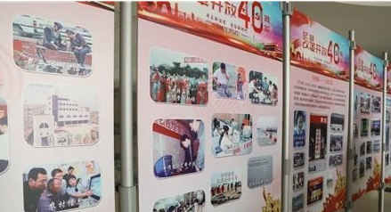 改革开放40年